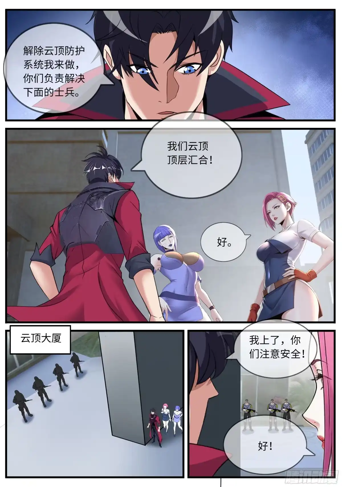 系统送我避难所 出击 第4页