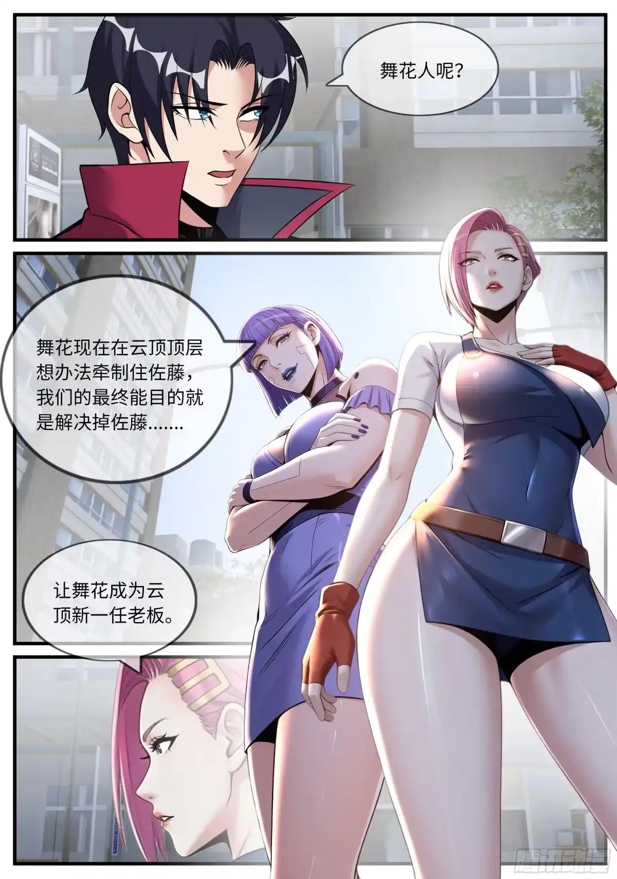 系统送我避难所 出击 第2页