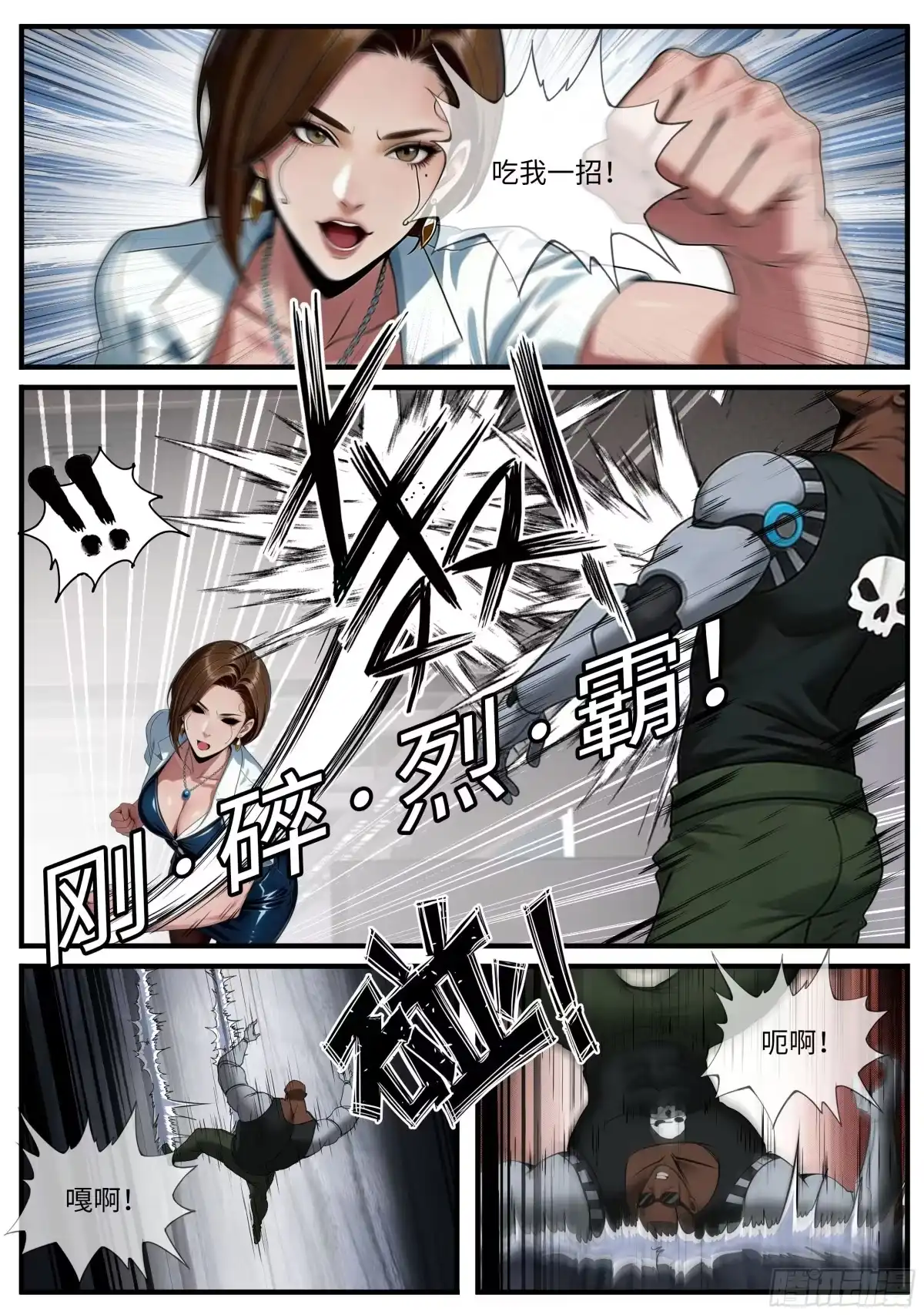 系统送我避难所 敌人出现 第5页