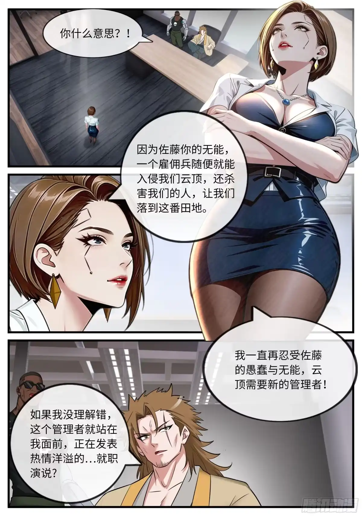 系统送我避难所 敌人出现 第1页