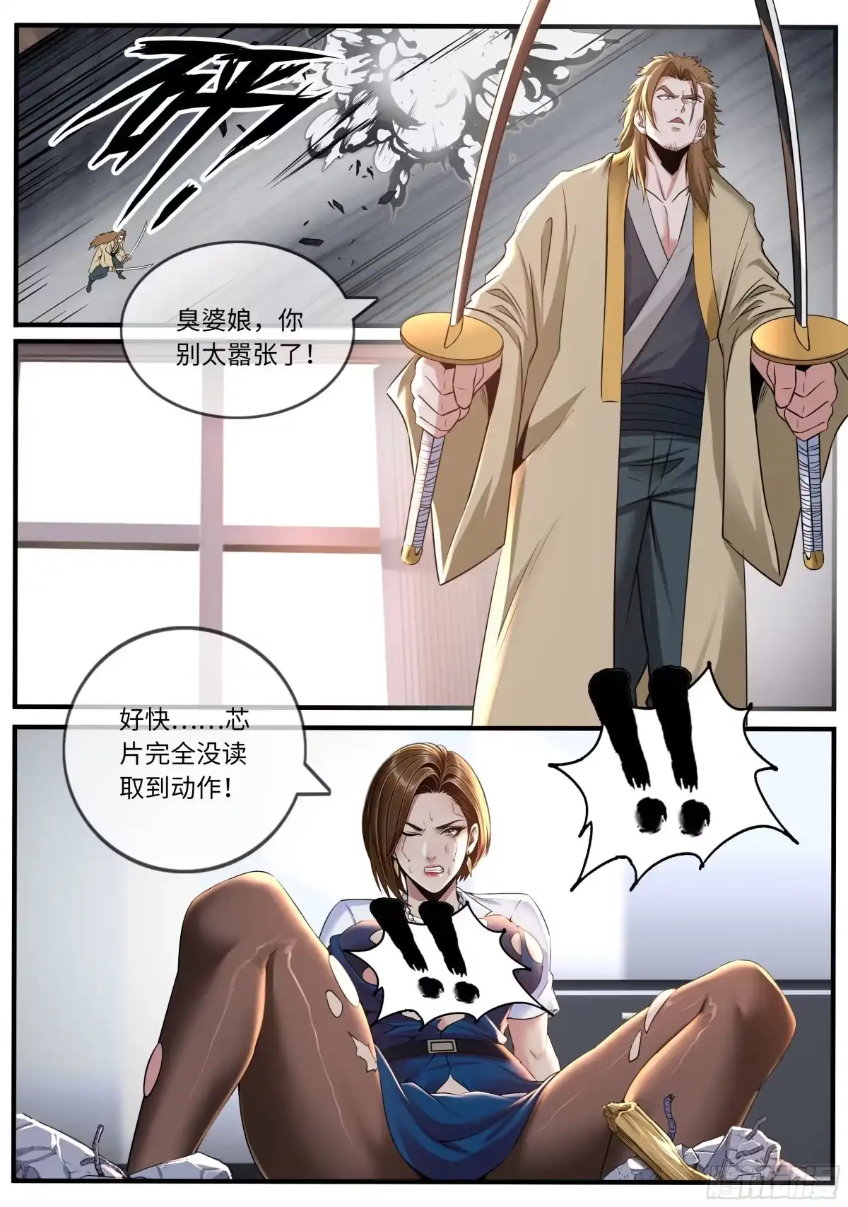 系统送我避难所 敌人出现 第7页