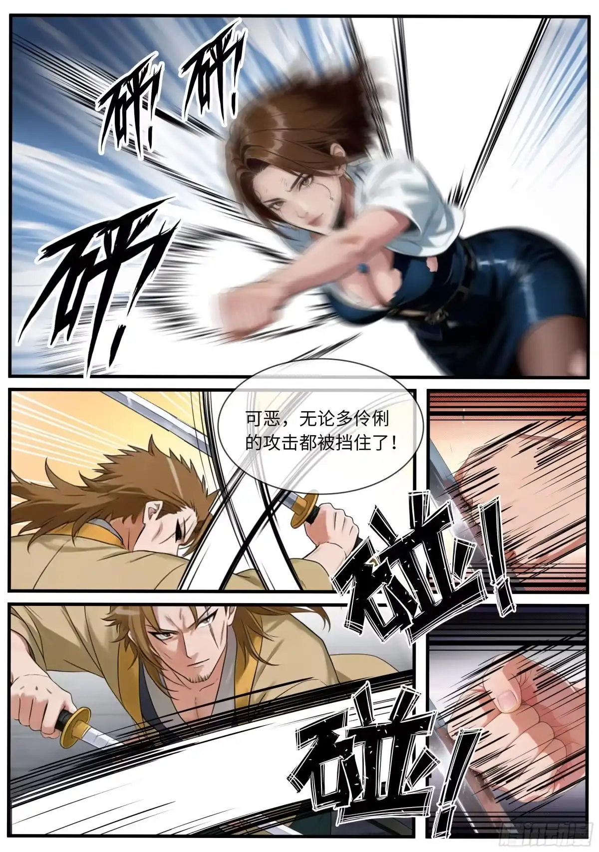 系统送我避难所 敌人出现 第9页