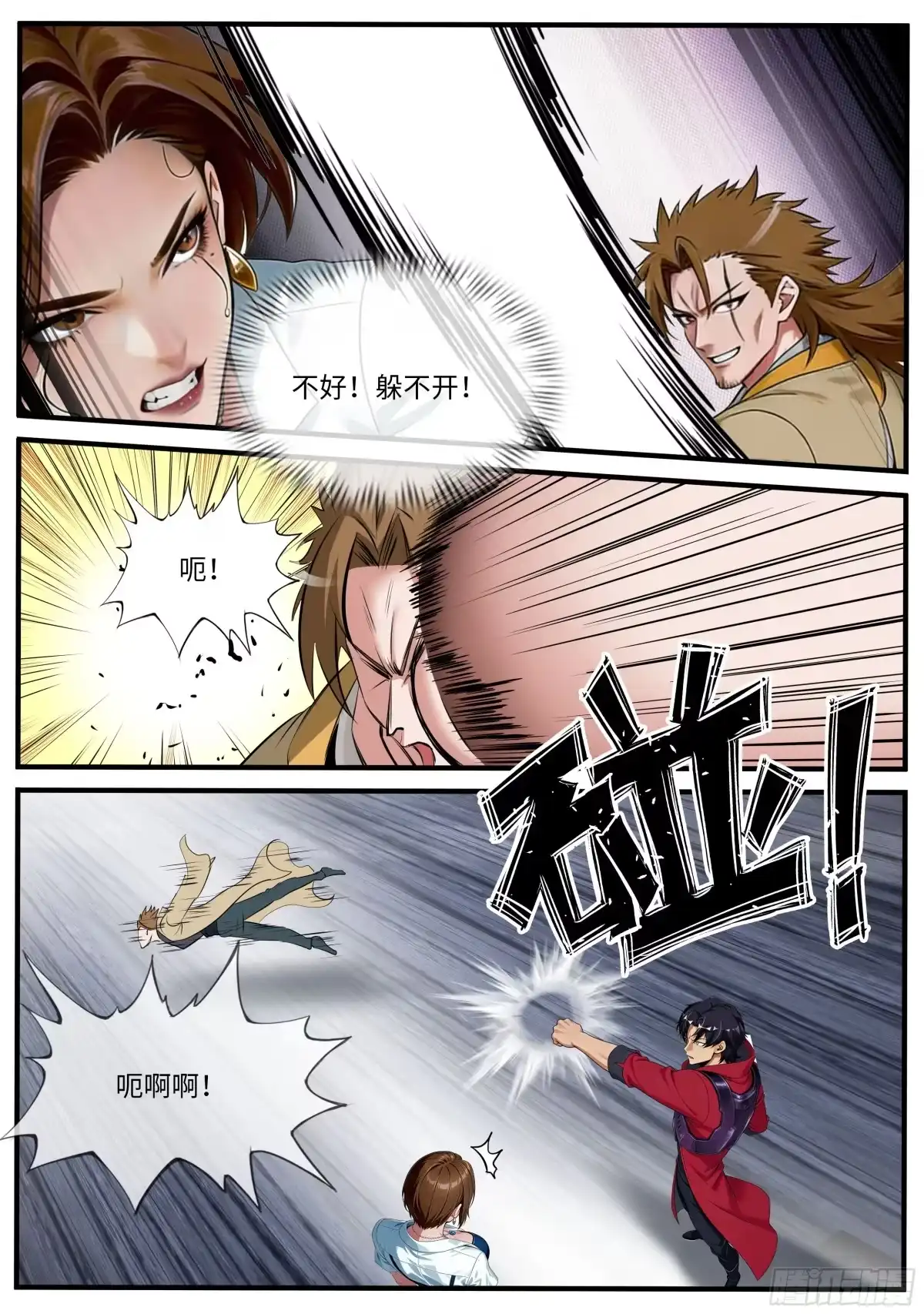 系统送我避难所 敌人出现 第10页