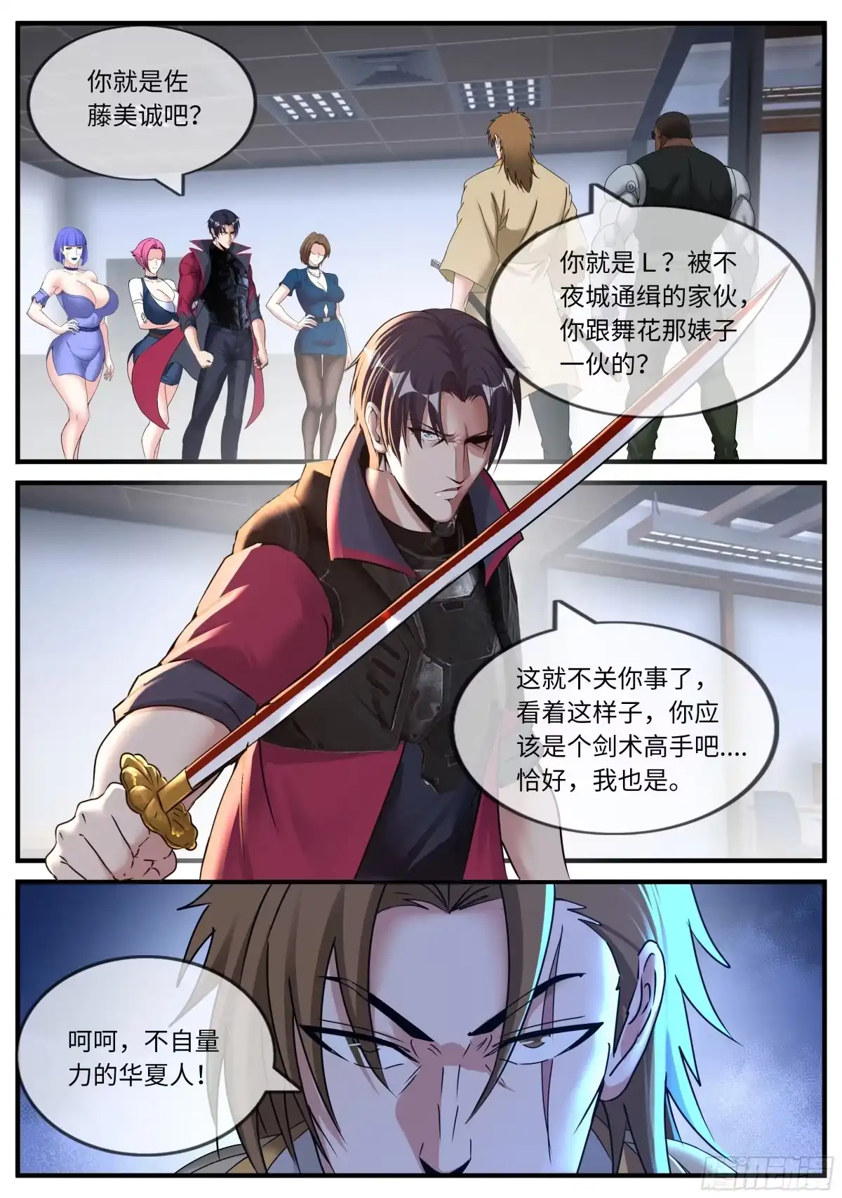 系统送我避难所 进攻 第1页
