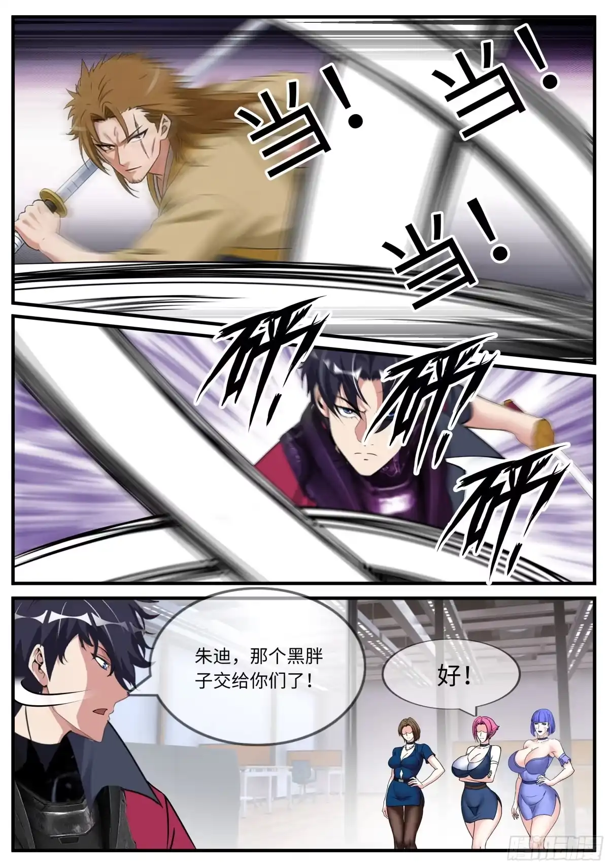 系统送我避难所 进攻 第3页