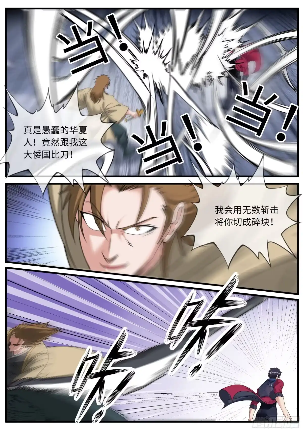 系统送我避难所 进攻 第7页