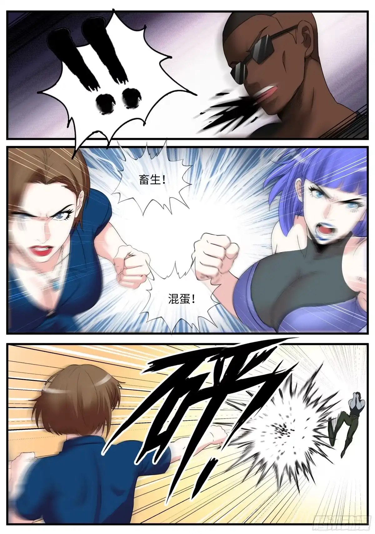 系统送我避难所 进攻 第6页