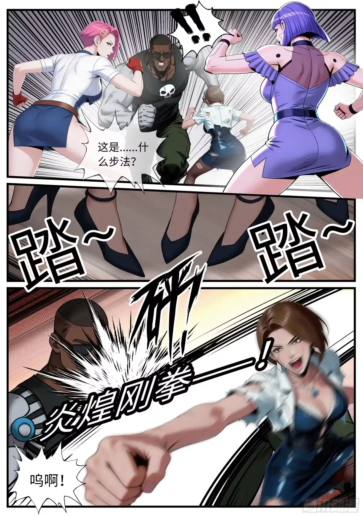 系统送我避难所 击倒 第1页