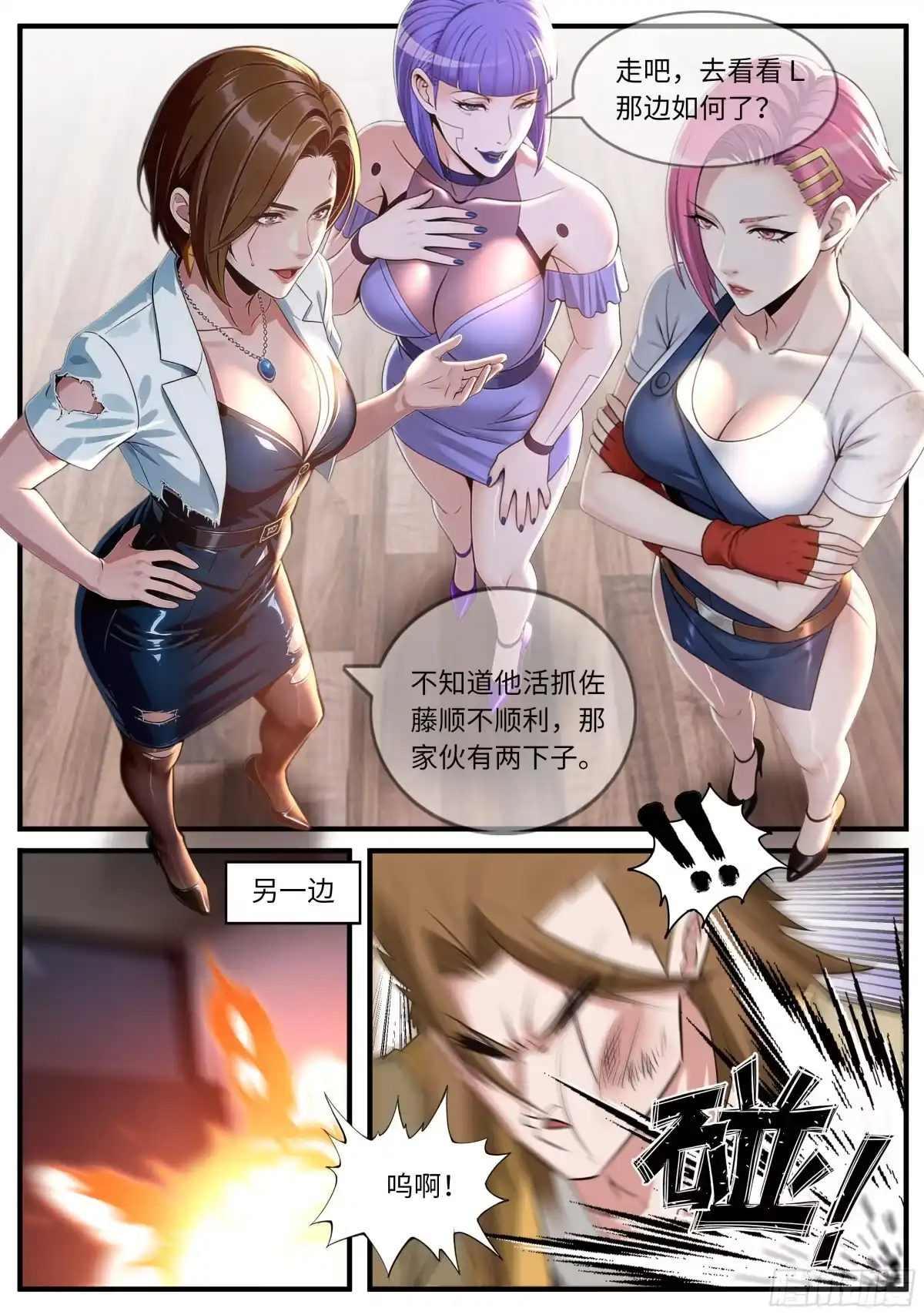 系统送我避难所 击倒 第5页