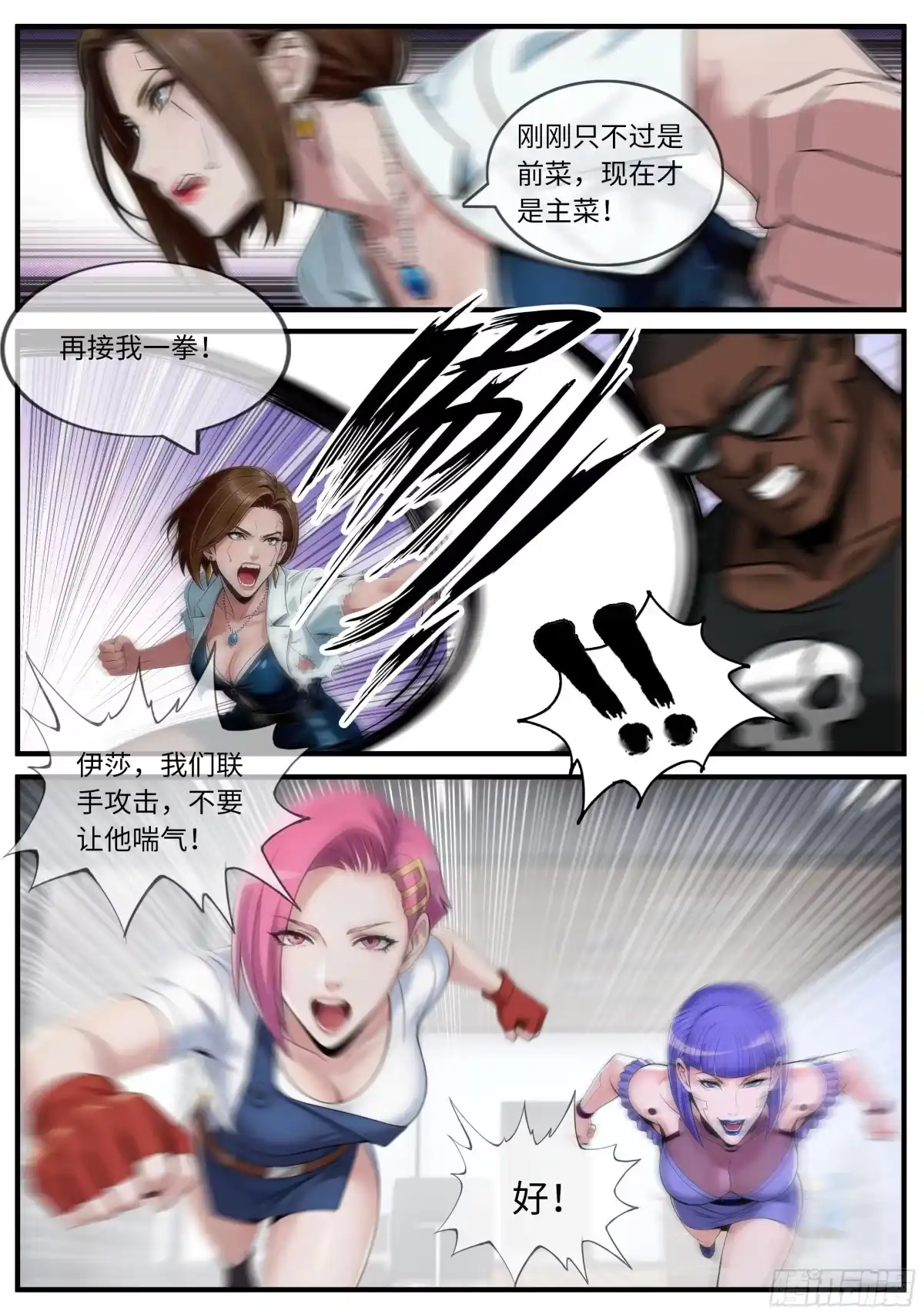 系统送我避难所 击倒 第2页