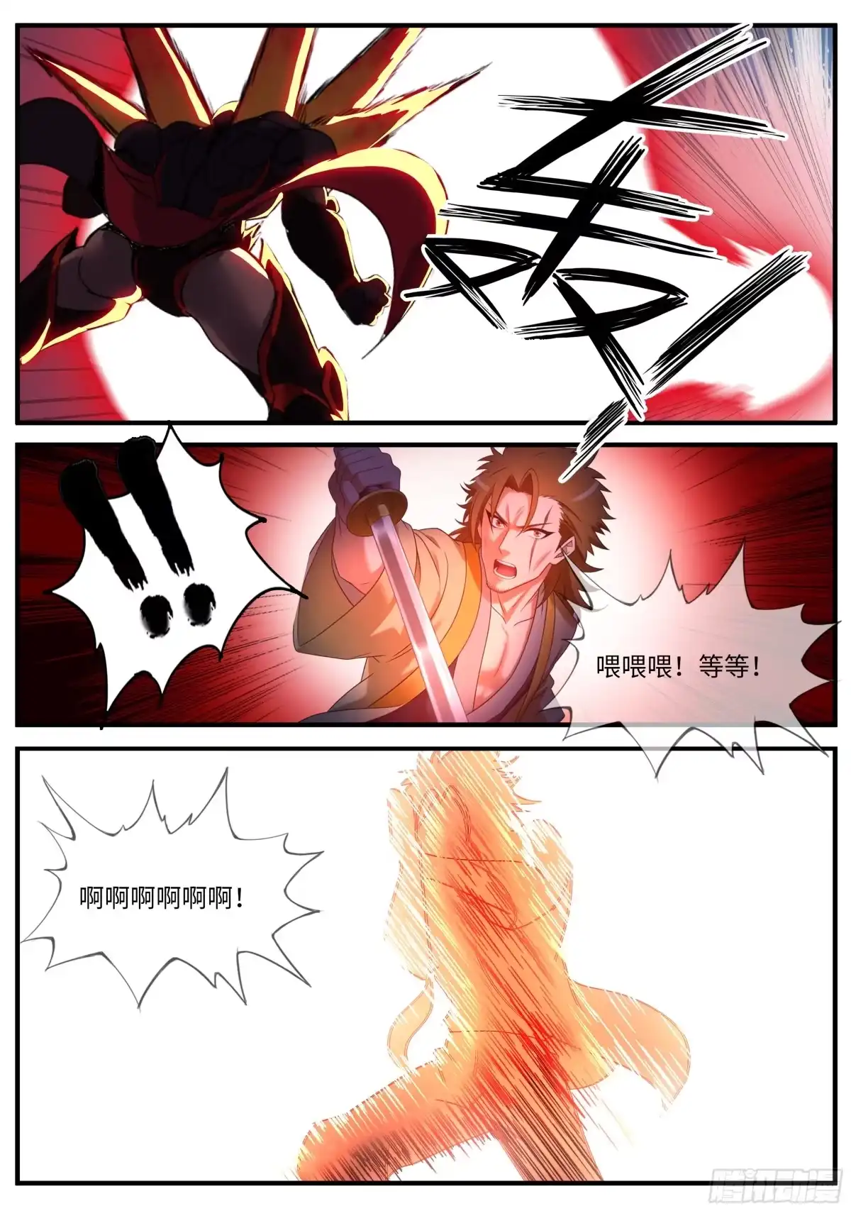 系统送我避难所 击倒 第9页