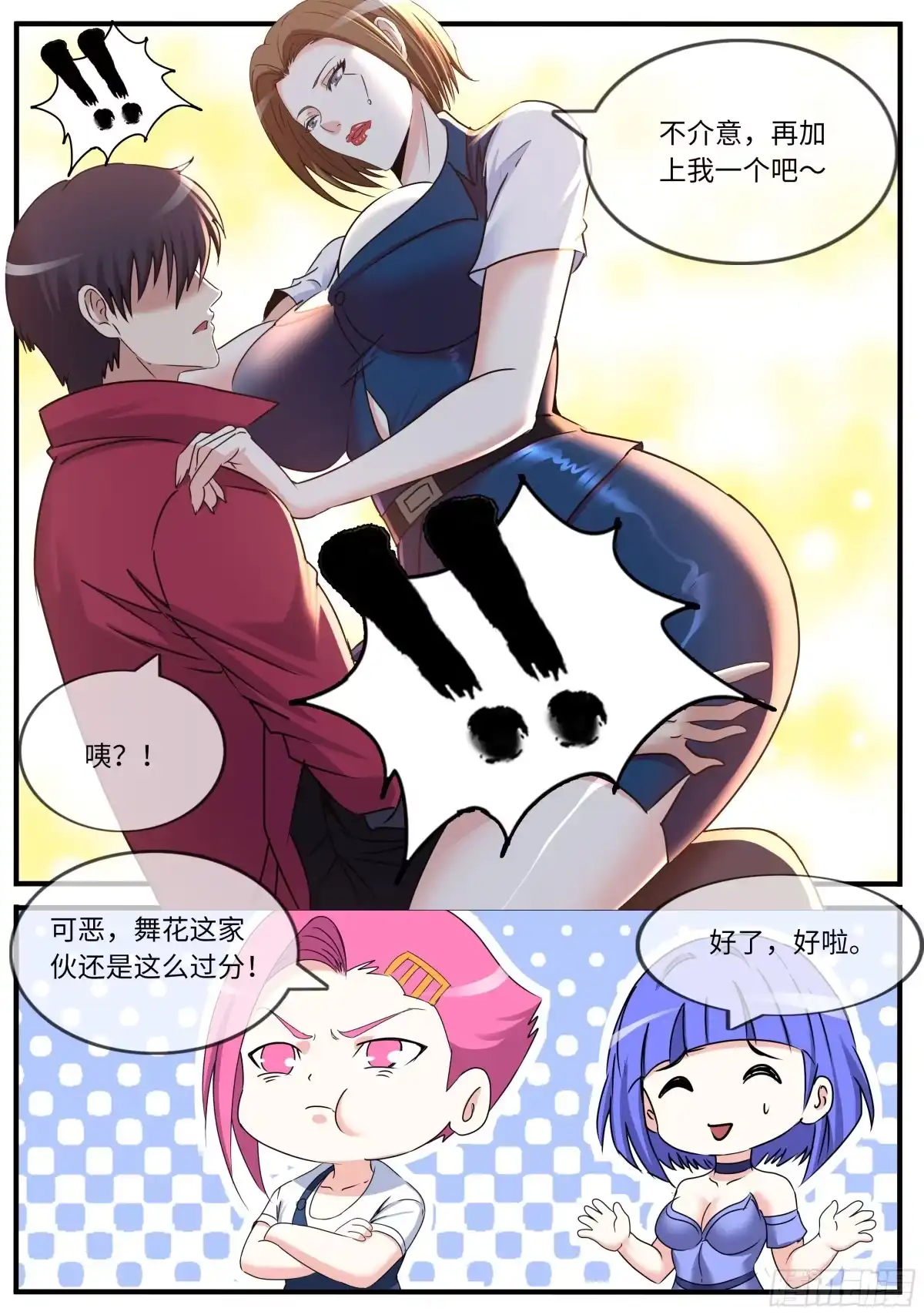 系统送我避难所 好好奖励 第10页