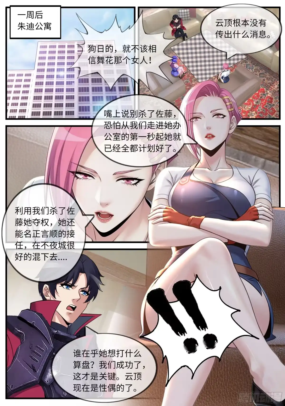 系统送我避难所 好好奖励 第3页