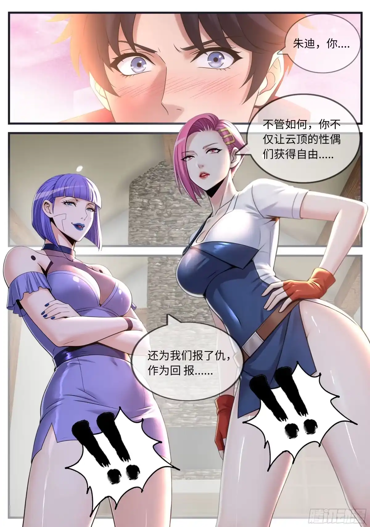 系统送我避难所 好好奖励 第5页