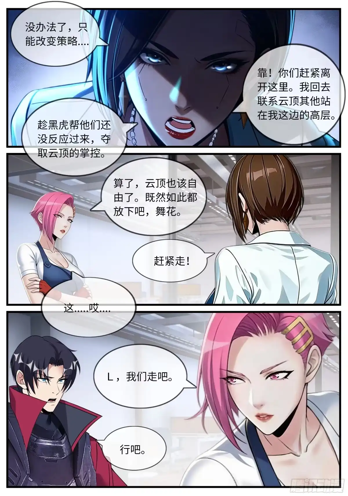 系统送我避难所 好好奖励 第2页