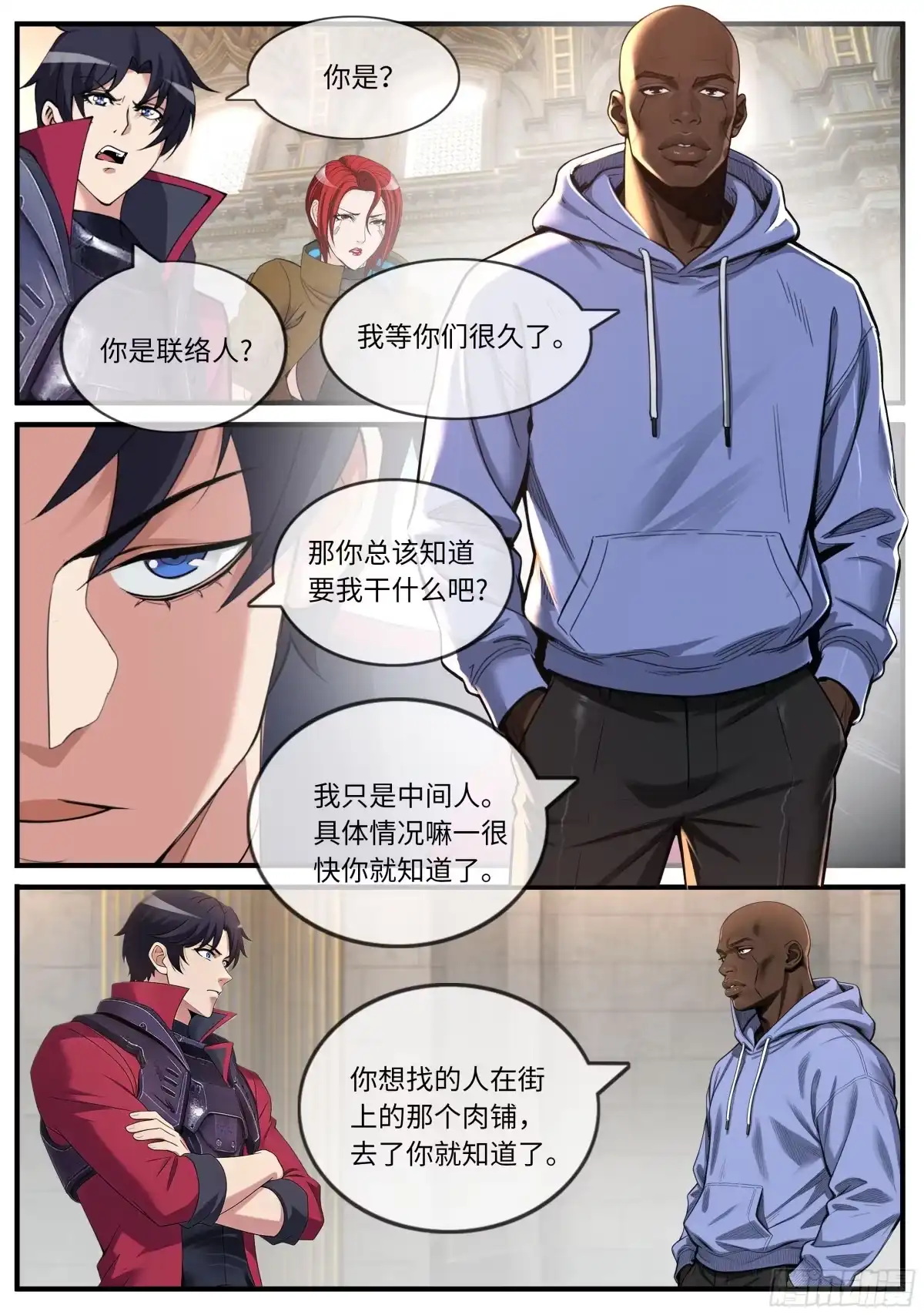 系统送我避难所 开心 第9页
