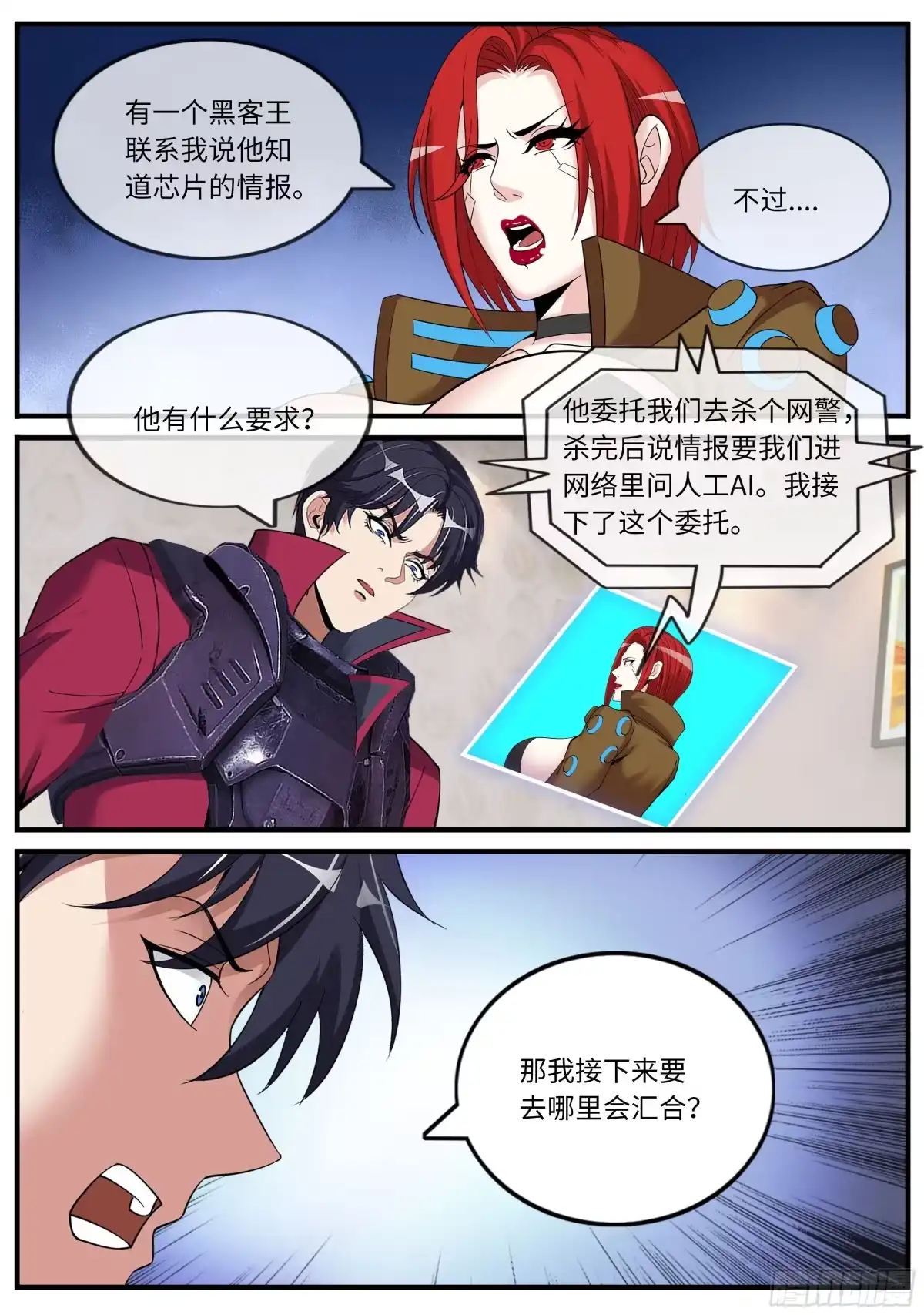 系统送我避难所 开心 第6页