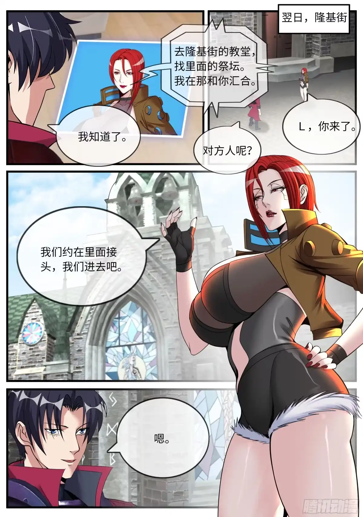 系统送我避难所 开心 第7页