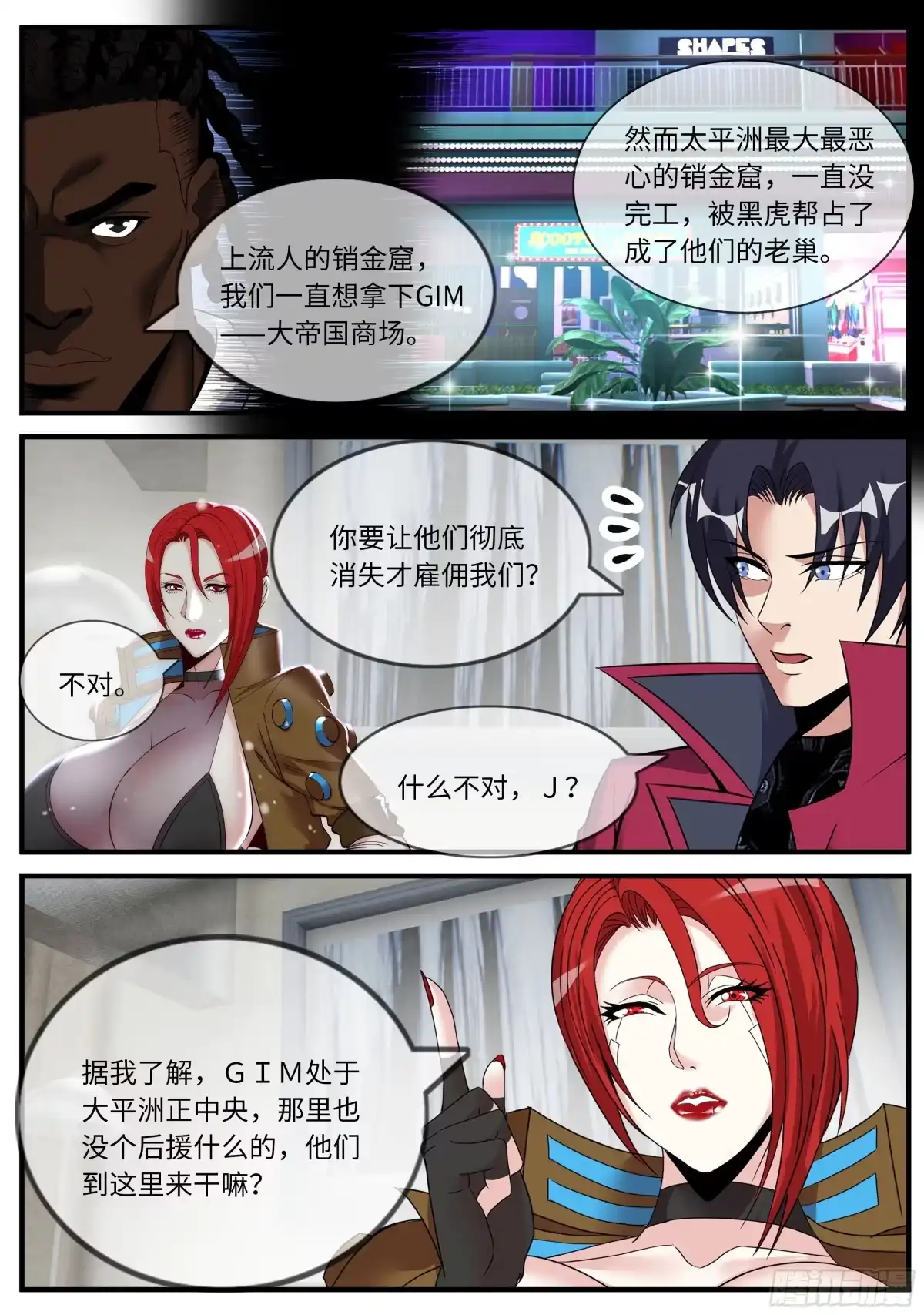 系统送我避难所 大平洲 第4页