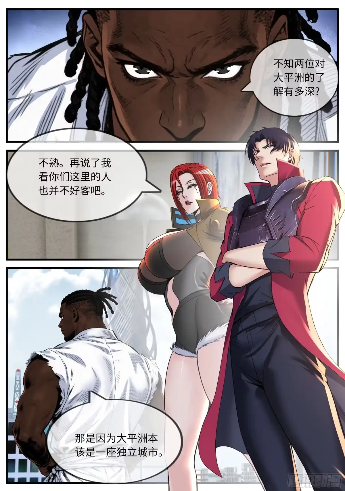 系统送我避难所 大平洲 第3页