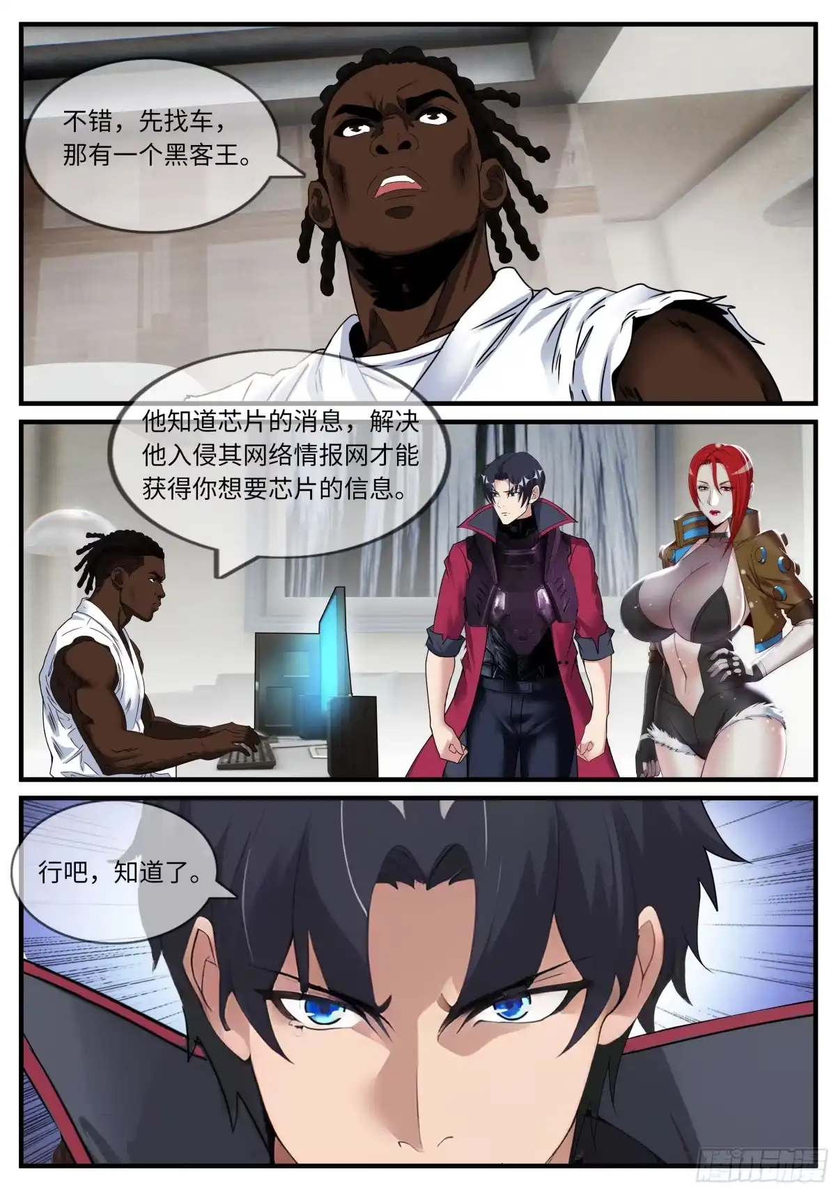 系统送我避难所 大平洲 第6页