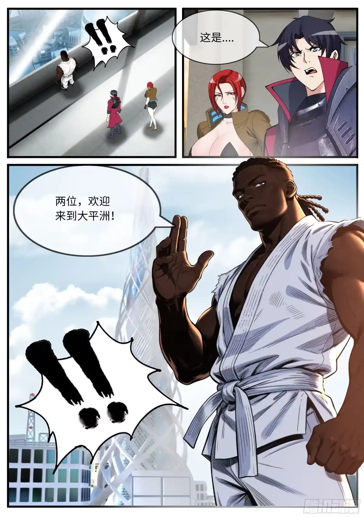系统送我避难所 大平洲 第2页