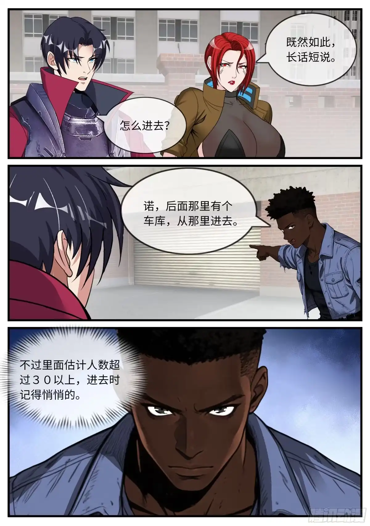 系统送我避难所 大平洲 第10页