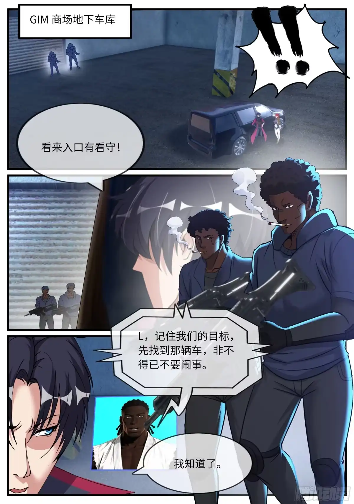 系统送我避难所 推进 第1页