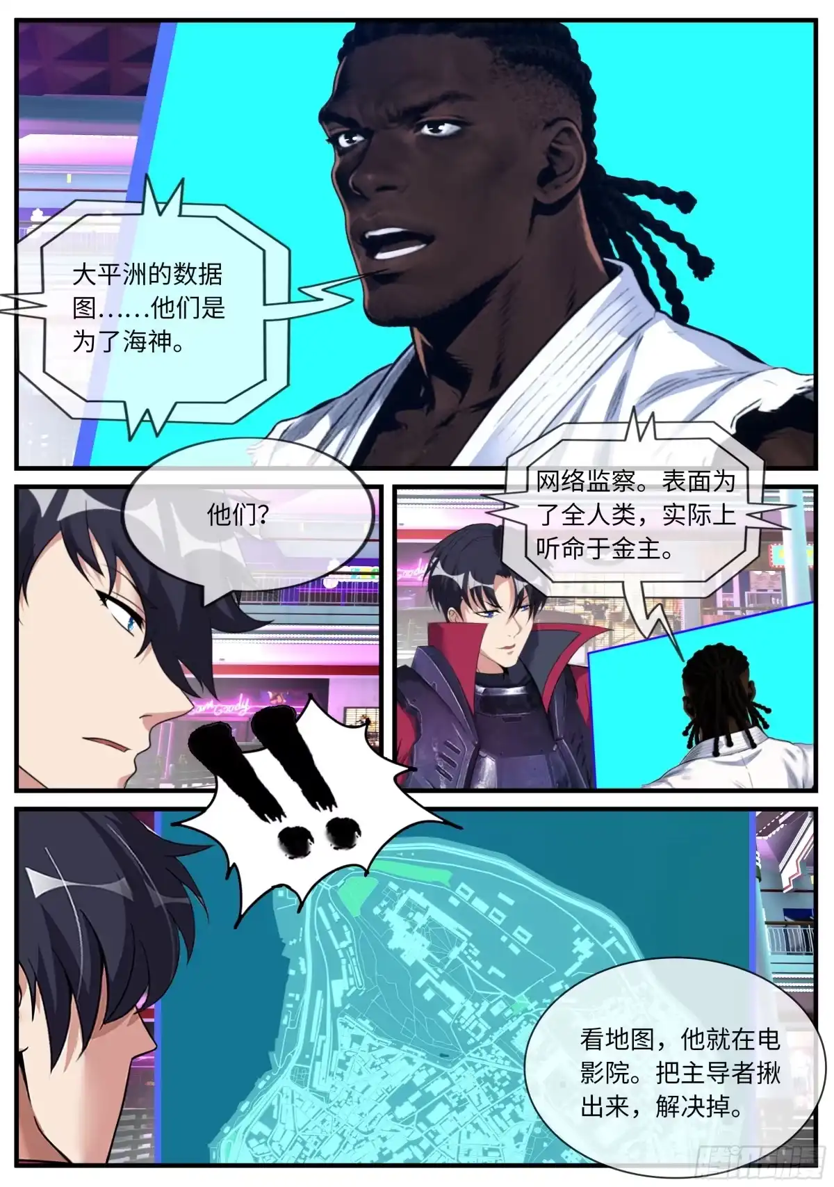 系统送我避难所 推进 第10页