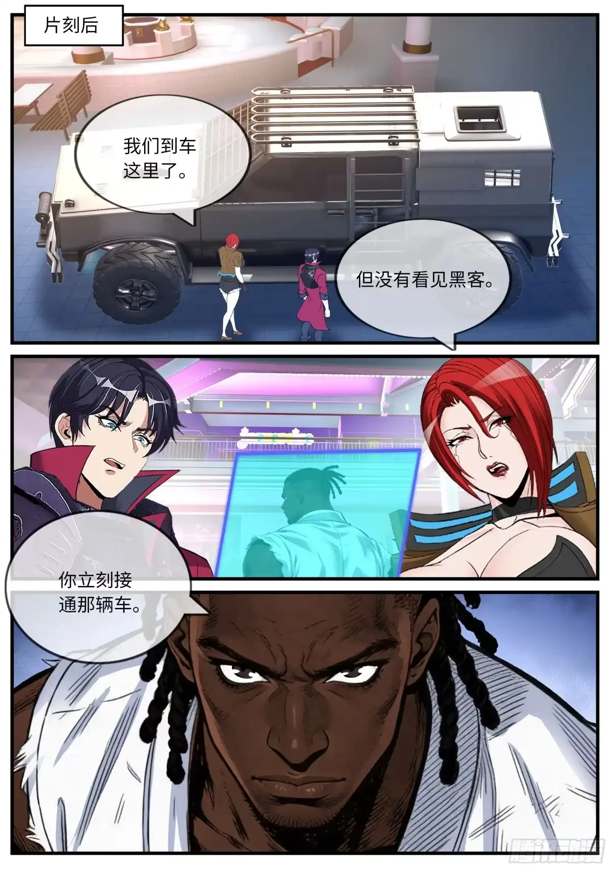 系统送我避难所 推进 第8页