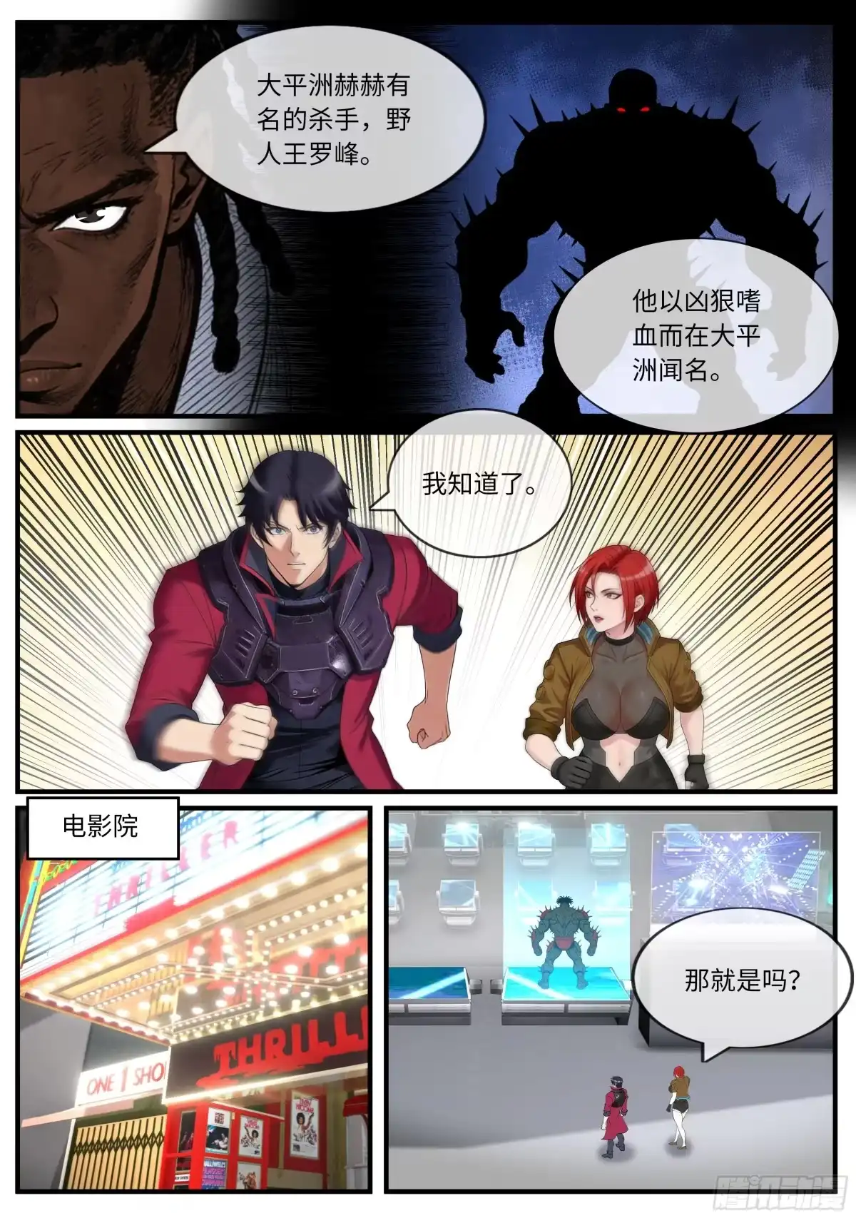 系统送我避难所 交手 第3页