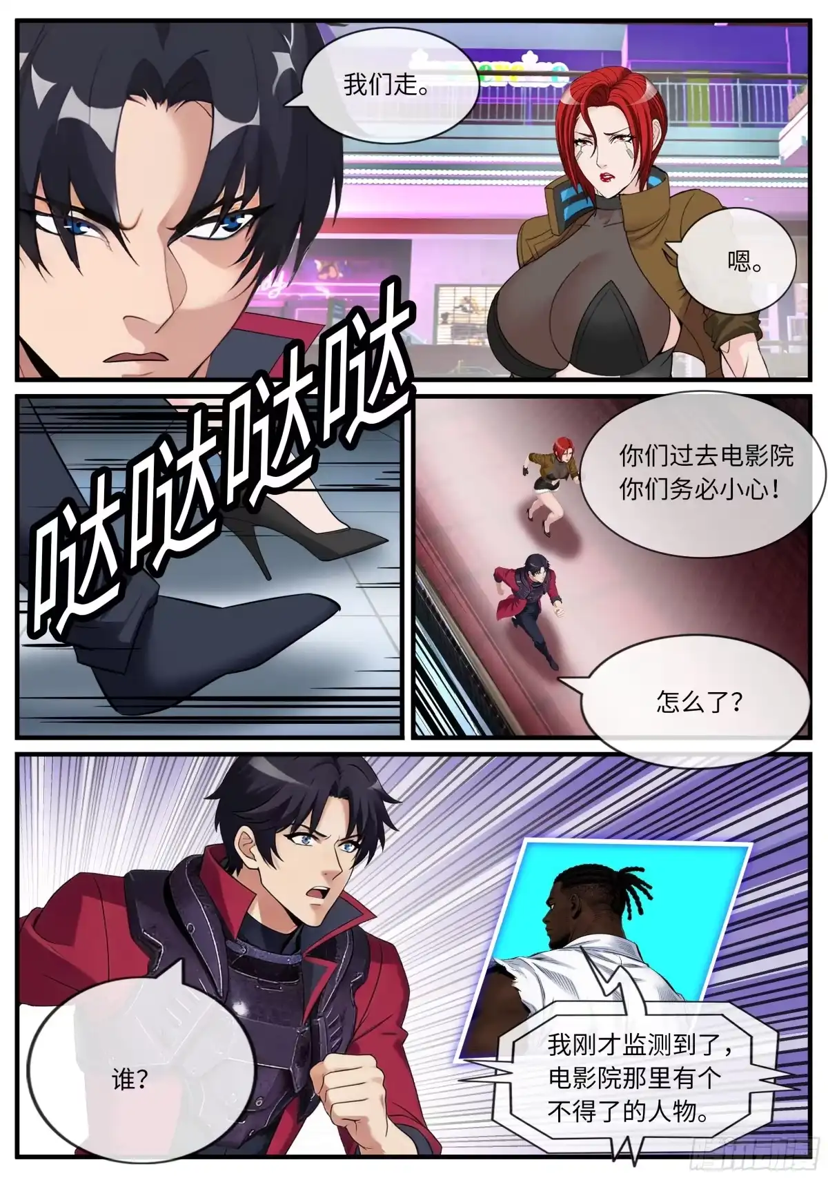 系统送我避难所 交手 第2页