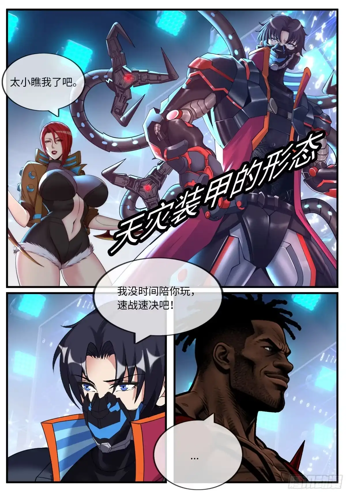 系统送我避难所 交手 第10页