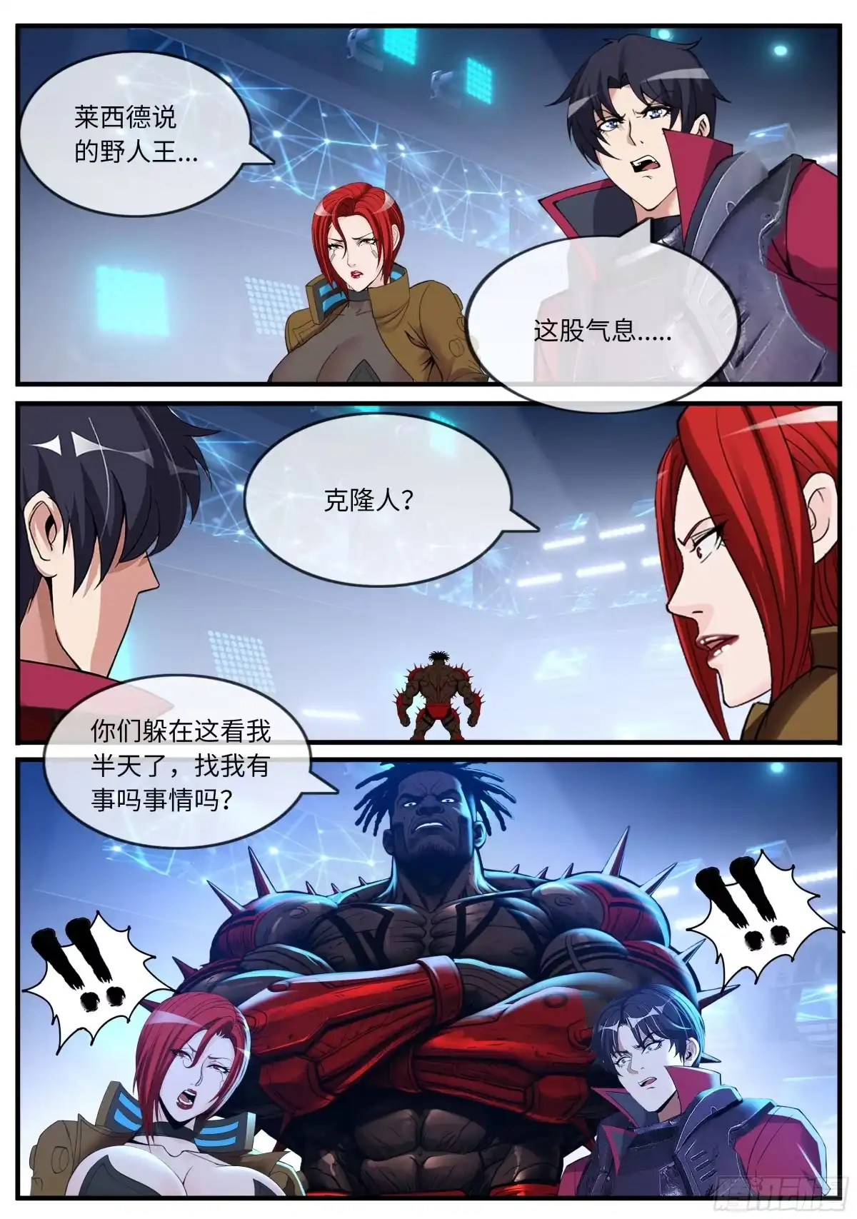系统送我避难所 交手 第4页