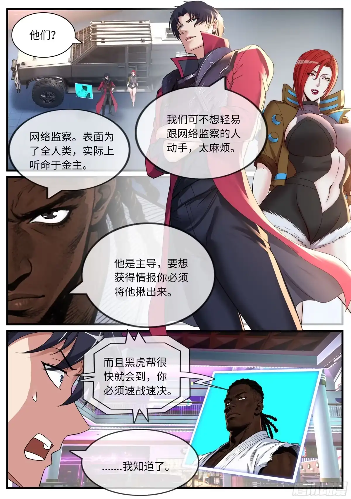 系统送我避难所 交手 第1页