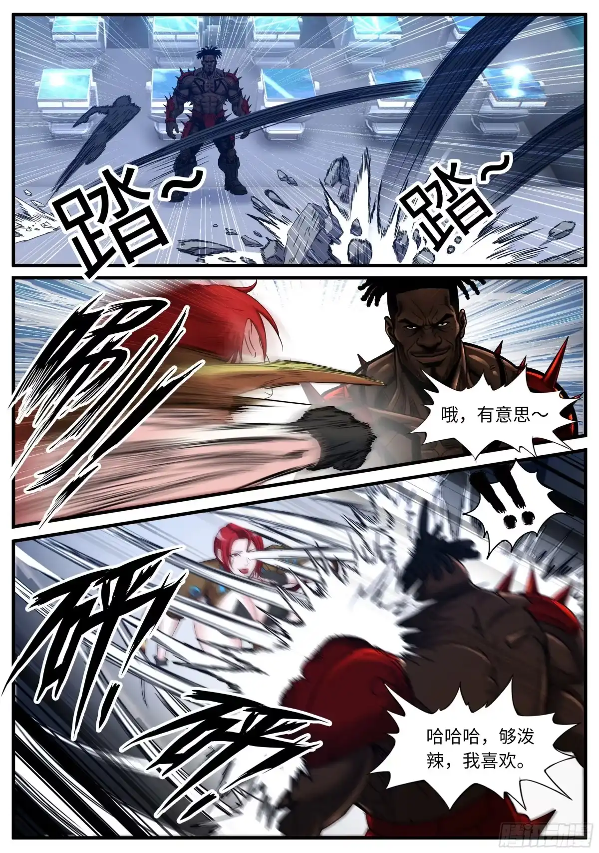系统送我避难所 交手 第7页