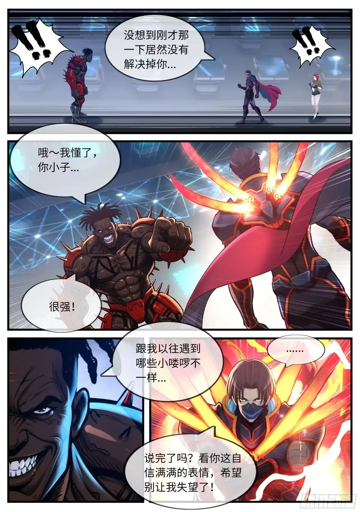 系统送我避难所 击溃 第1页