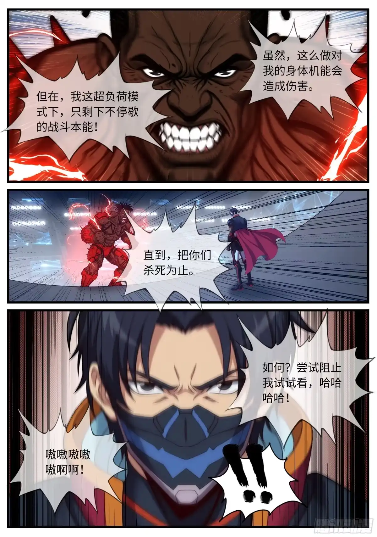 系统送我避难所 击溃 第5页