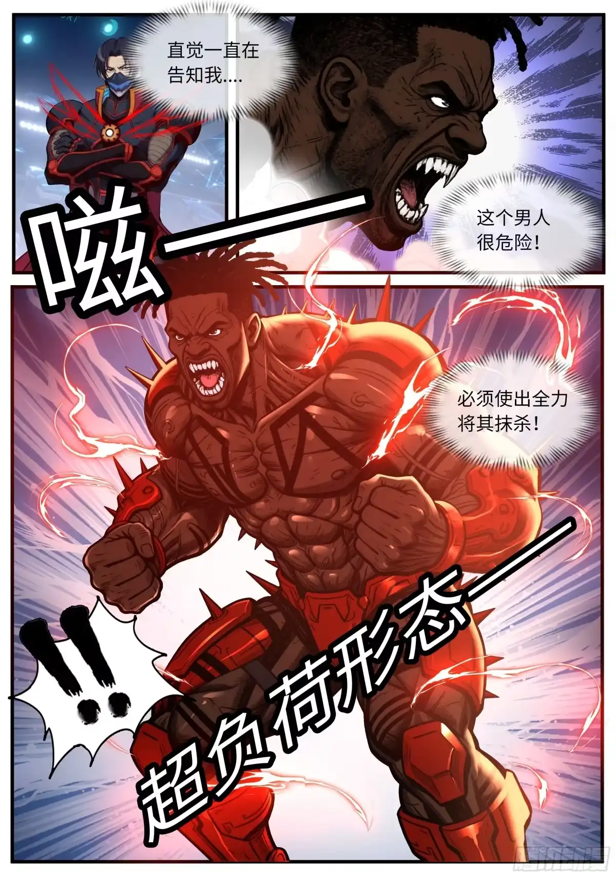 系统送我避难所 击溃 第4页