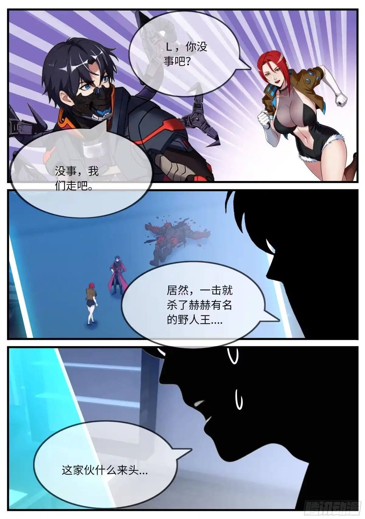 系统送我避难所 击溃 第10页