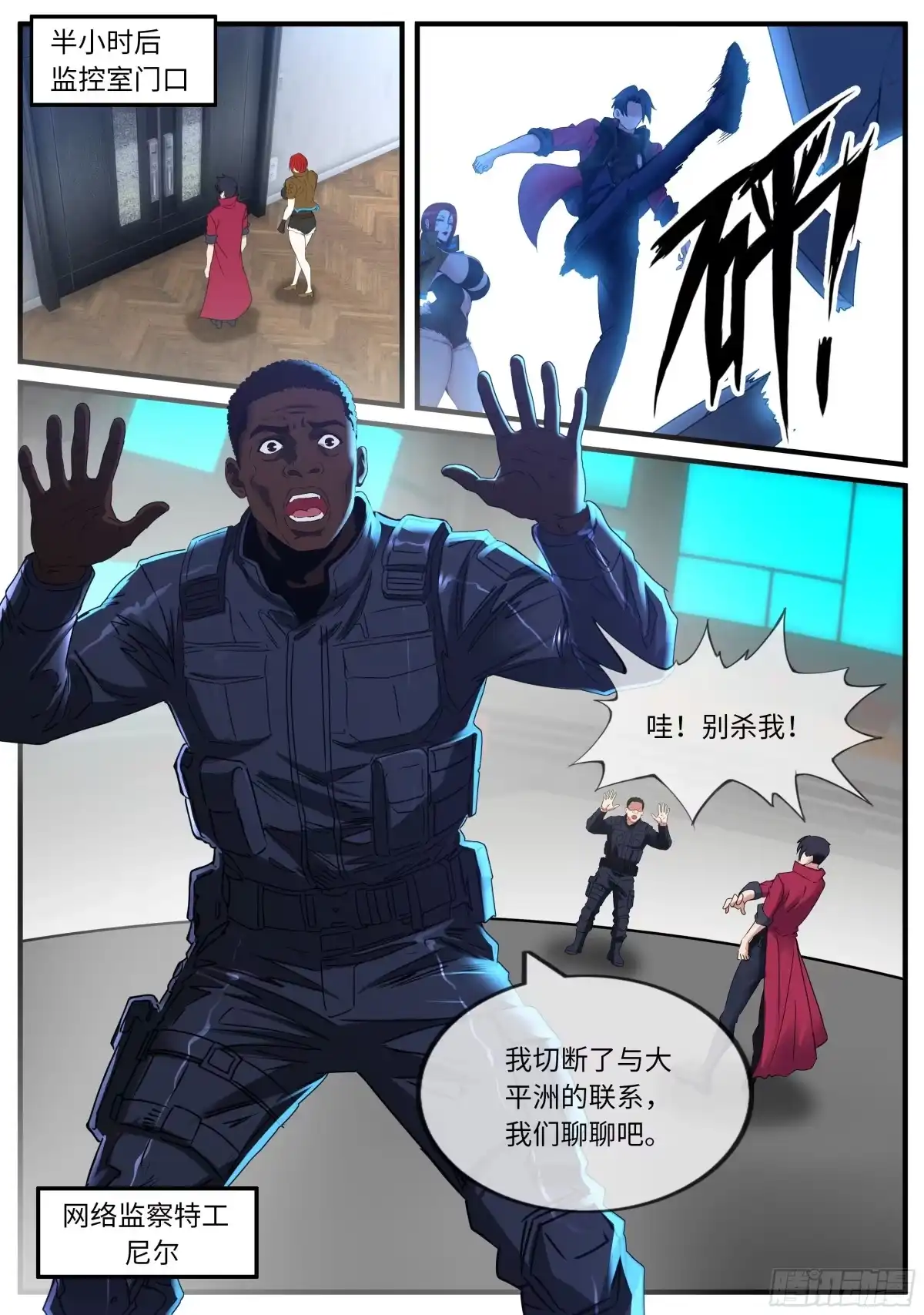 系统送我避难所 交谈 第2页
