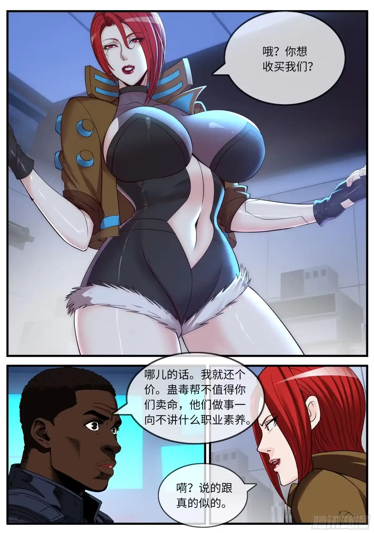 系统送我避难所 交谈 第5页