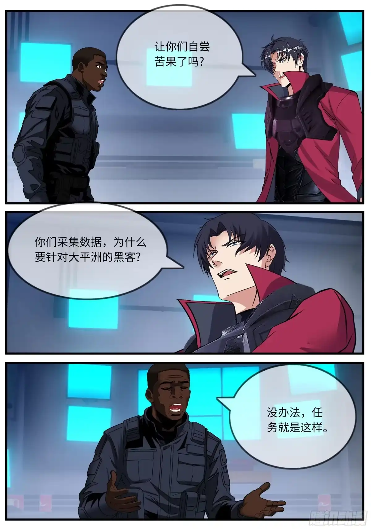 系统送我避难所 交谈 第7页