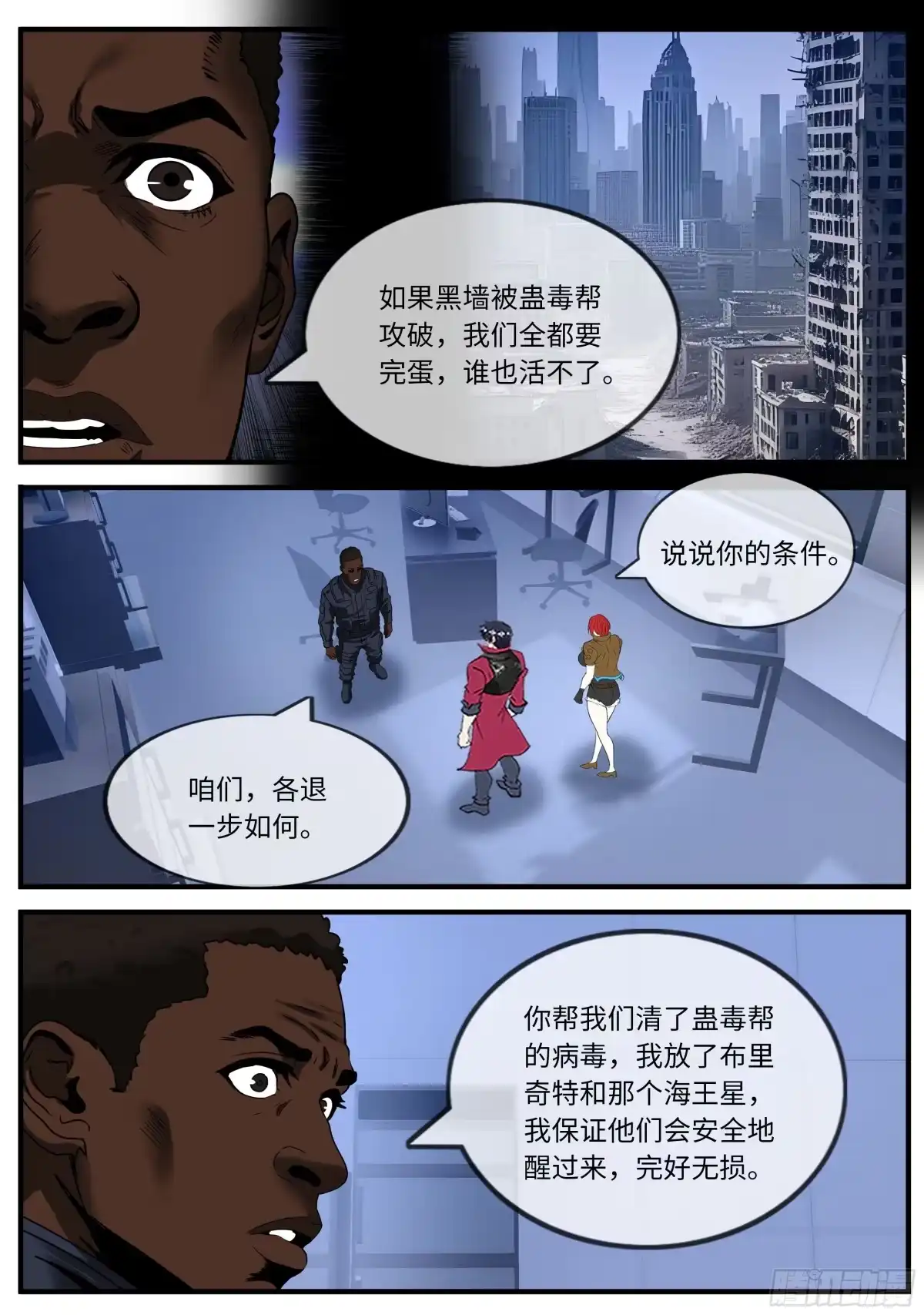 系统送我避难所 交谈 第9页