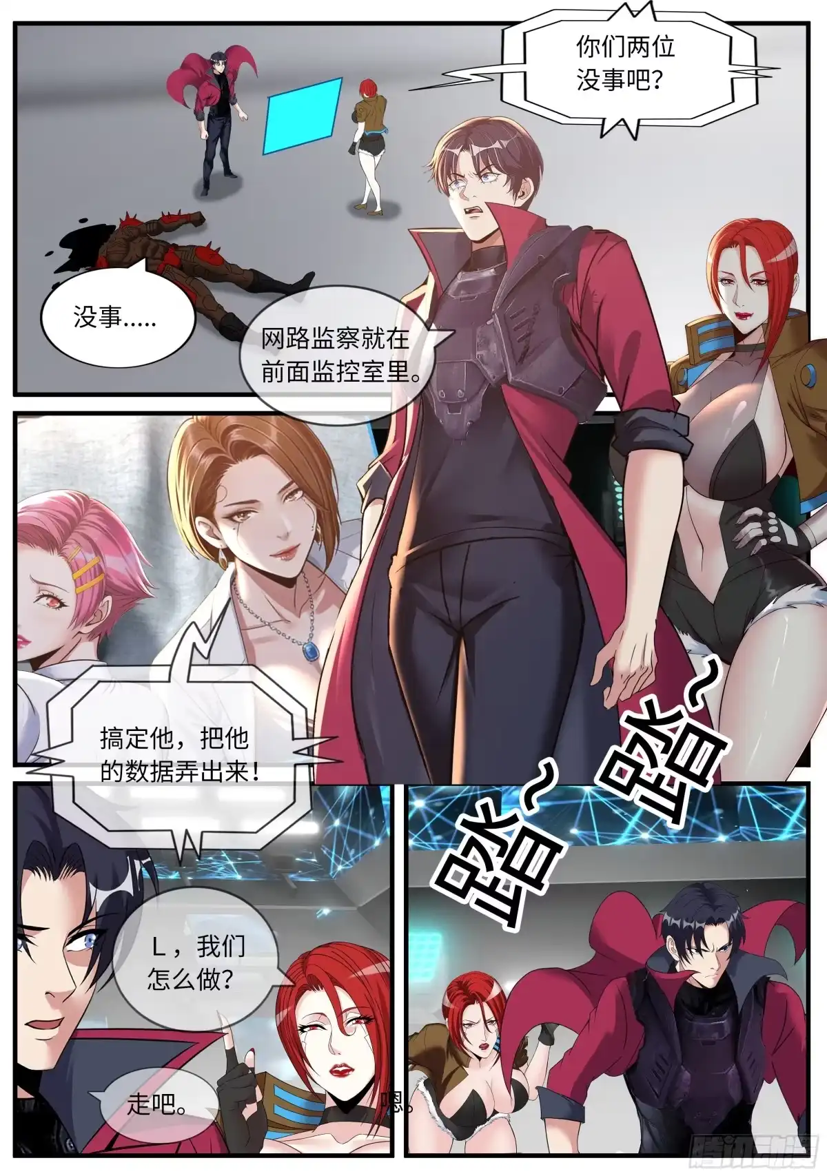 系统送我避难所 交谈 第1页