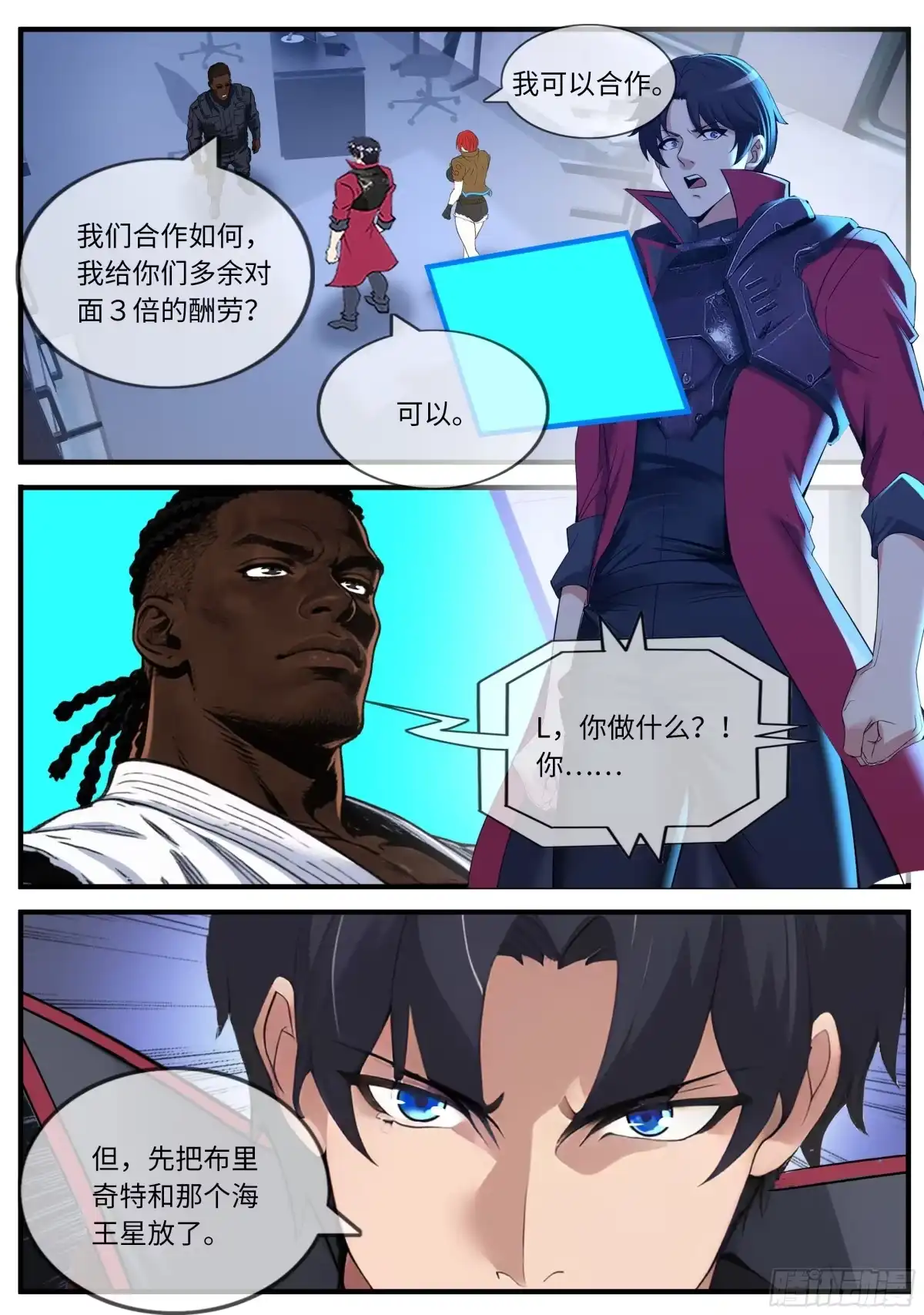 系统送我避难所 优势 第1页