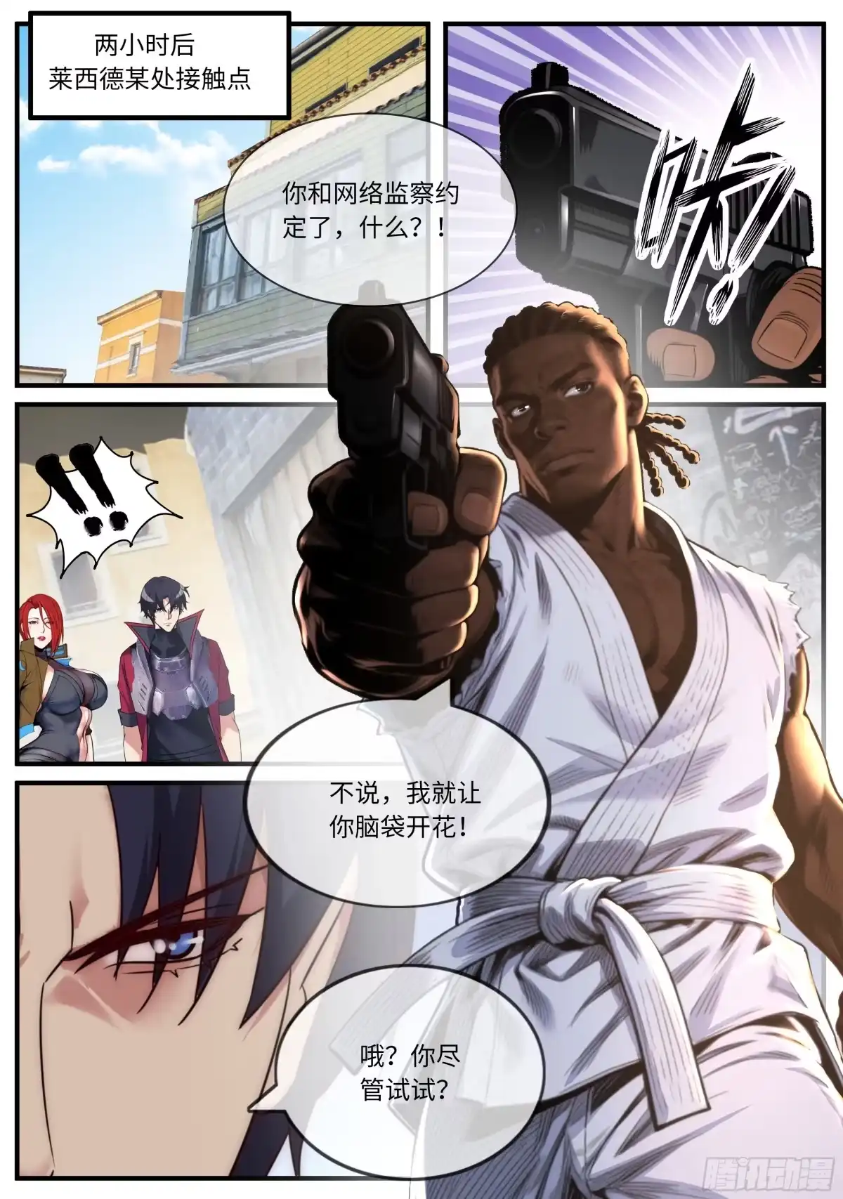 系统送我避难所 优势 第8页
