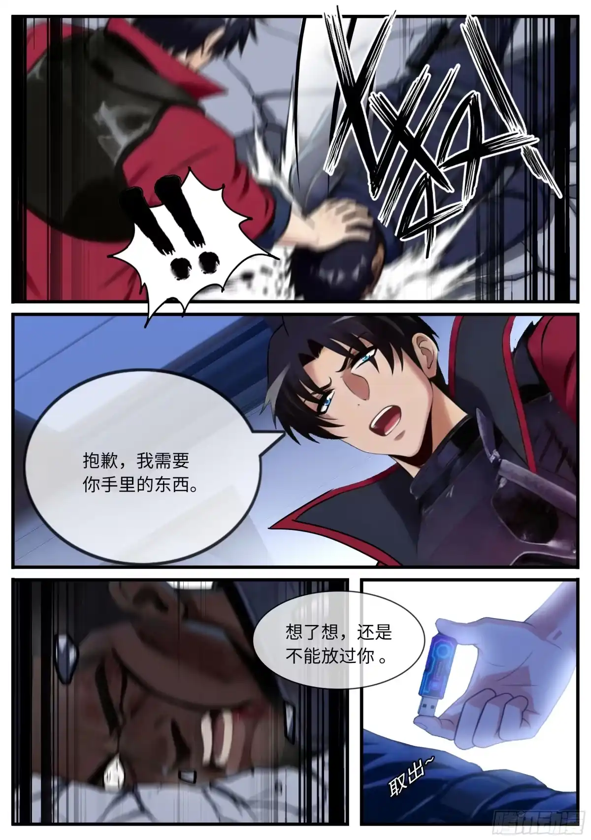 系统送我避难所 优势 第7页