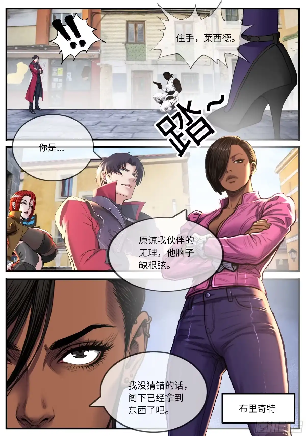 系统送我避难所 优势 第10页
