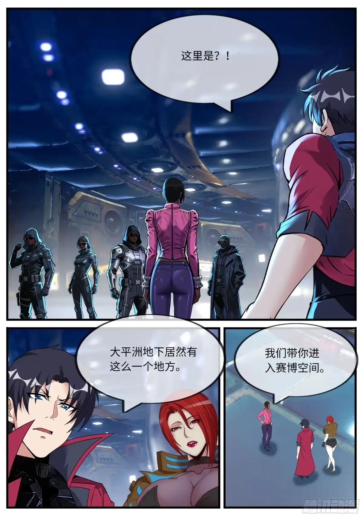 系统送我避难所 交易 第6页
